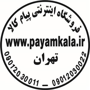 لوگوی فروشگاه اینترنتی پیام کالا